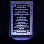 GearUP Acrylic Multicolor Night Lamp (Ayatul Kursi) – Bangla – Black